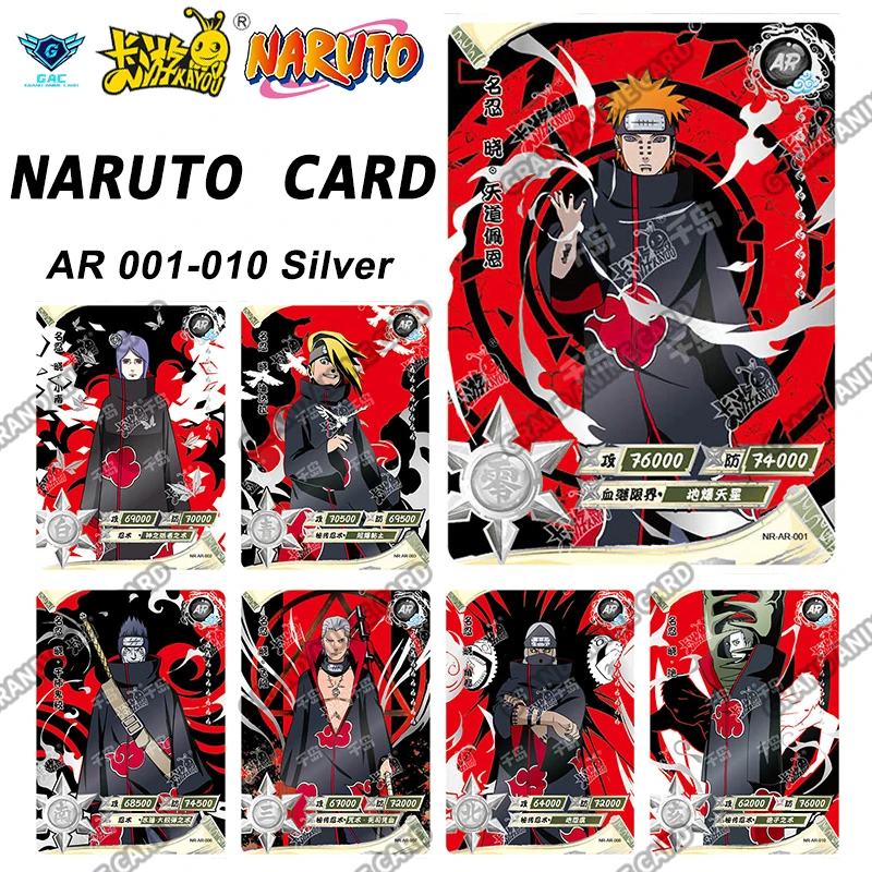 ナルト　カード　NARUTO まとめ売り　大量　UR SR R プロモ　ノーマル $_57.PNG?set_id=880000500F