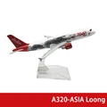 320 ASIA LOONG