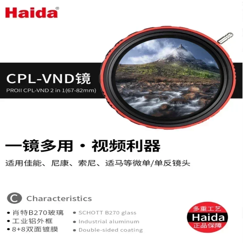 Haida PROII CPL-VND Variable ND CPL Polarizer in Lens Filter