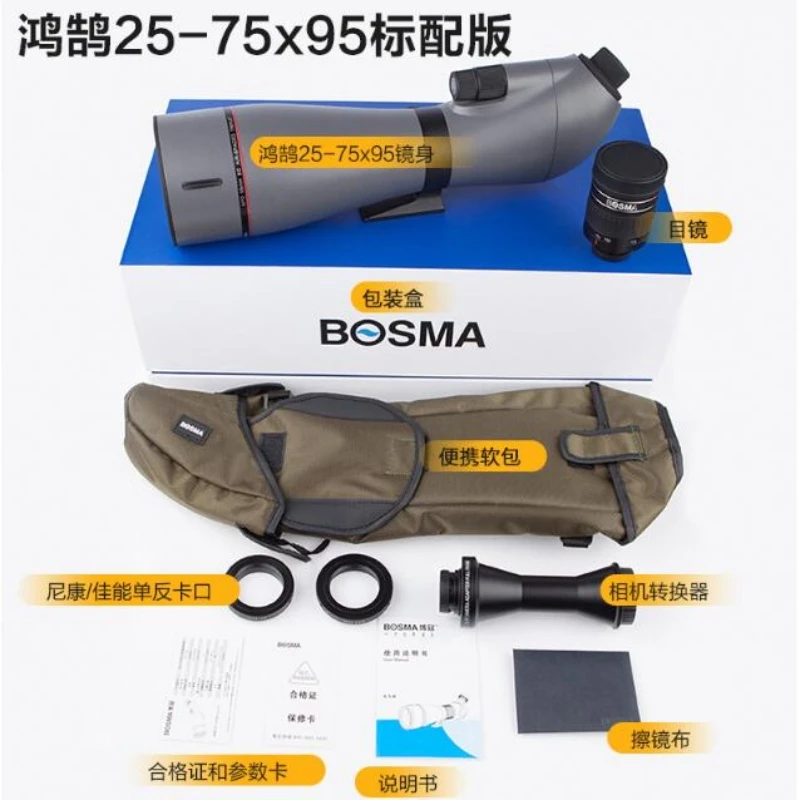 Рисунок 2 - BOSMA Honghu 25-50X82mm 25-75x95mm