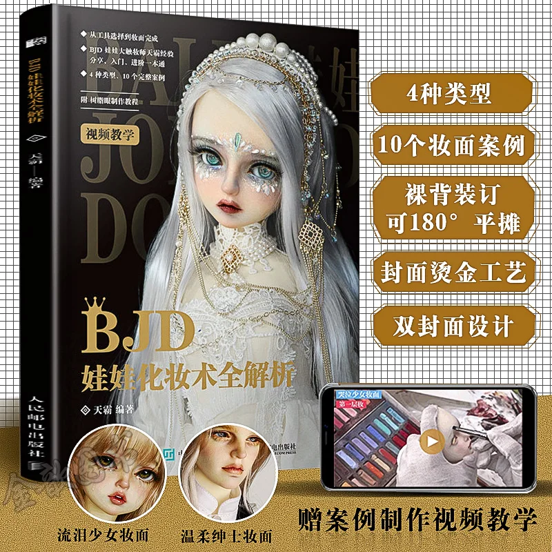 Em promoção! Bjd Boneca + Bidimensional De Barro Feitos à Mão Maquiagem  Técnica De Desenho De Livro De Arte Anime Bjd Boneca Cabeça Maquiagem  Técnica Tutorial Livro