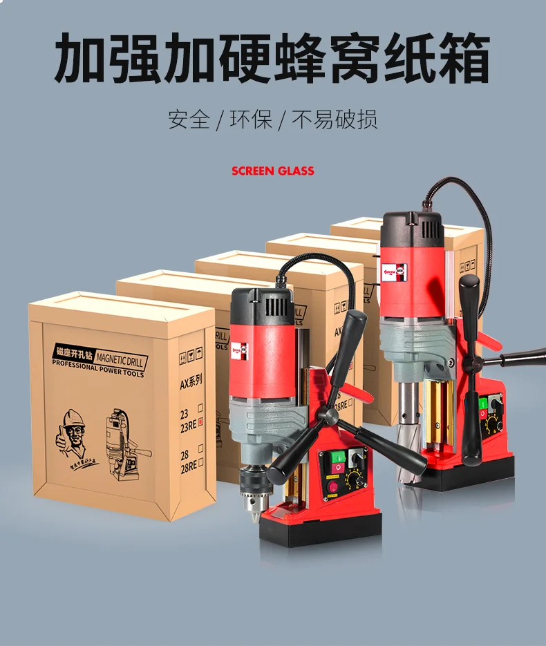 220V high power magnetic drill small tapping strong magnetic suction bench drill
