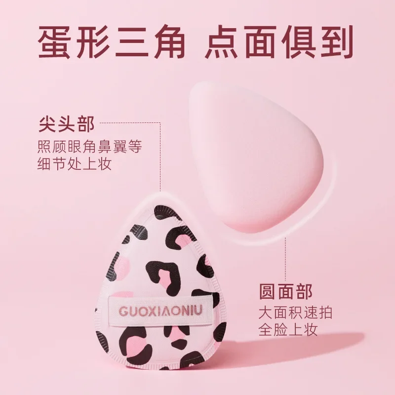 GUOXIAONIU Powder Leopard Egg Puff Chocolate Air Cushion Flocking Thumb Puff Loose Powder Wet & Dry No Powder Eating 3