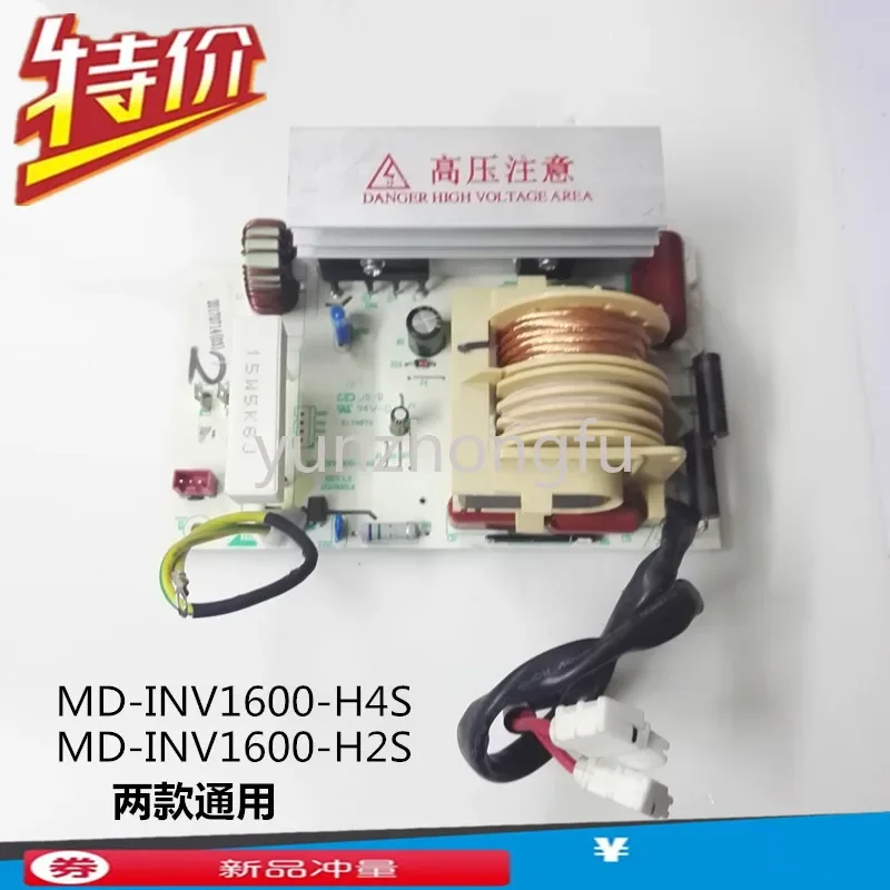 

American Microwave Oven Frequency Conversion Board M3-232C L233C X3-233A Frequency Converter MD-INV1600-H2S