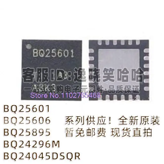 

BQ24045DSQR BQ25601 BQ25606 BQ25895 RTWR BQ24296M