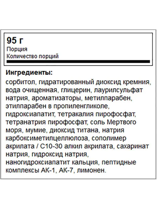 Рисунок 4 - Зубная паста реминерализующая VIVAX