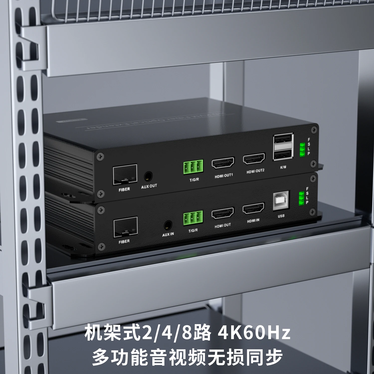 

4K @ 60 Гц 2,5G ИК-датчик без потерь 20 км HDMI волоконно-оптический удлинитель видео HDMI Over LC волоконно-оптический кабель для мониторинга скоростной автомаги