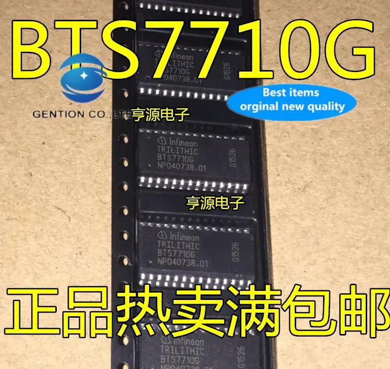 

10 шт., 100% оригинальные новые фотообои BTS7710 BTS7710G, автомобильная интегральная схема