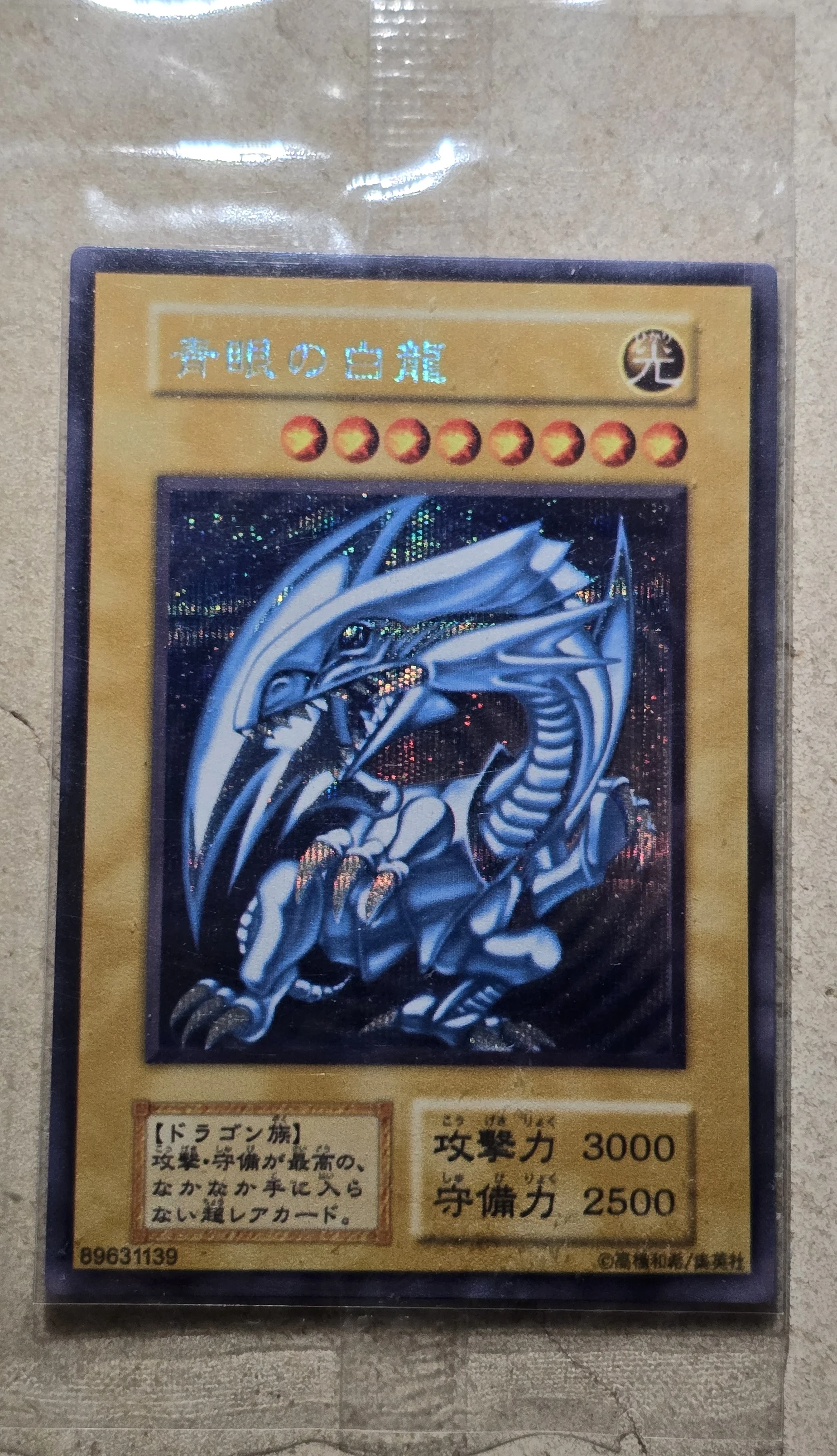 Yu-Gi-Oh! Dark Duel Stories 20th/PSER/UL Blue-Eyes White