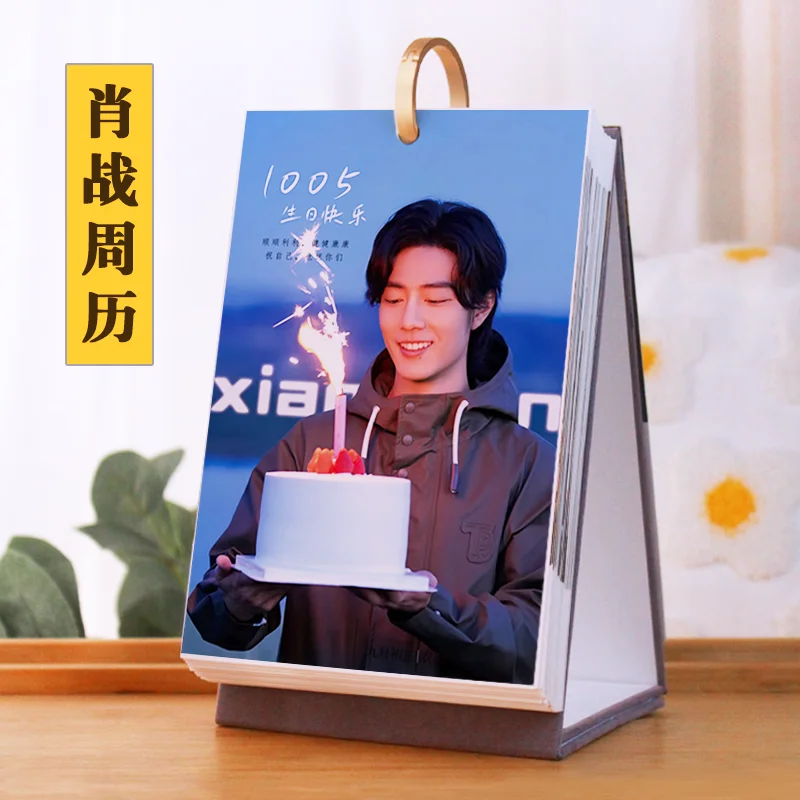 xiao-zhan-2024-weekly-calendar-debut-timeline-celebrity-peripheral-desktop-ornaments-birthday-gifts-customized-desk-calendar