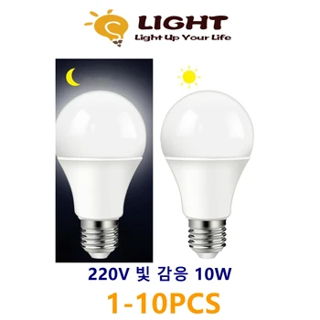 LED 황혼에서 새벽까지 전구, E27 센서, 야외 조명, AC 220V, 높은 웜 화이트 라이트, 주간 야간 조명, 자동 켜기/끄기, LED 스마트 램프, 10W