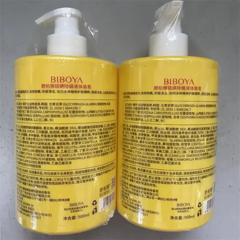 Sulfur Bath Gel 500ml Sulfur Mite Removal Liquid Soap Body Wash Cleaning Large Bottle Body Wash