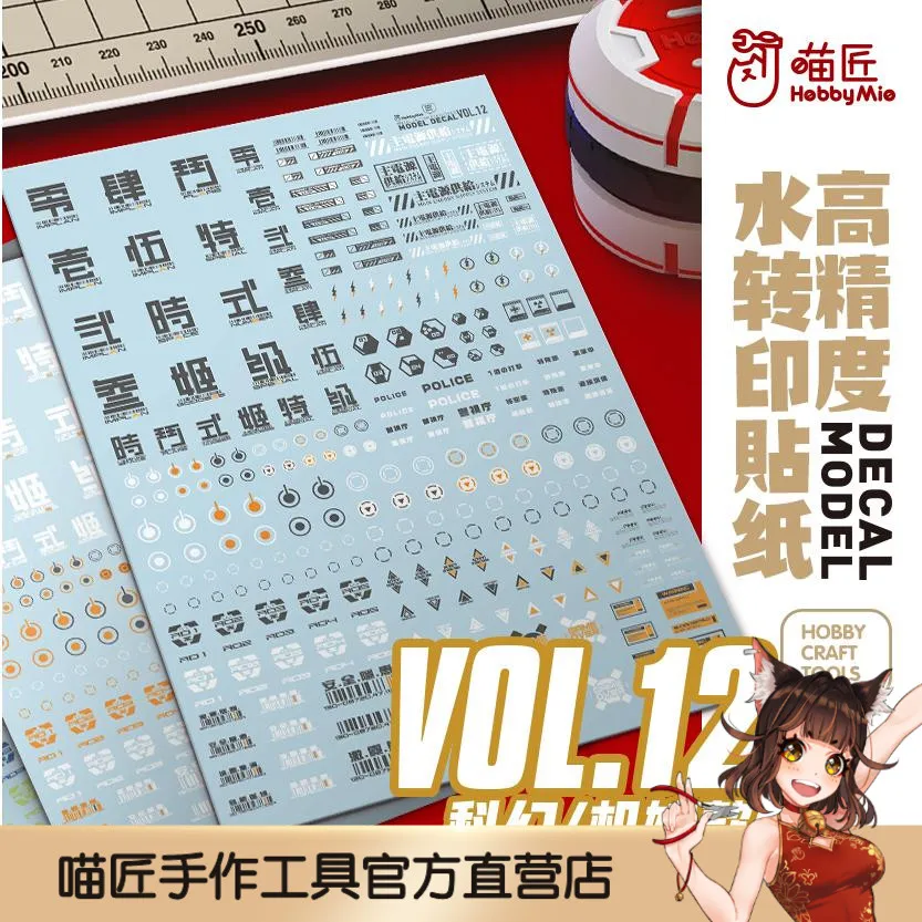 

Sticker High Precision HOBBY MIO VOL12 Water Transfer Printing Machine Mother Style Water Sticker Sci Fi Symbol