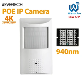 8MP Audio 940nm IR PIR Night IP POE  Camera Indoor P2P H.265  Security CCTV System Video Surveillance Cam 1