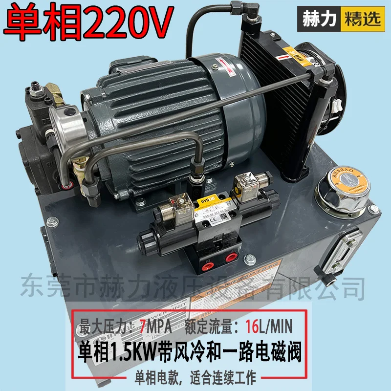 

Electric Hydraulic Pump Power Unit single phase 220V 7MPA 16MPA 14MPA