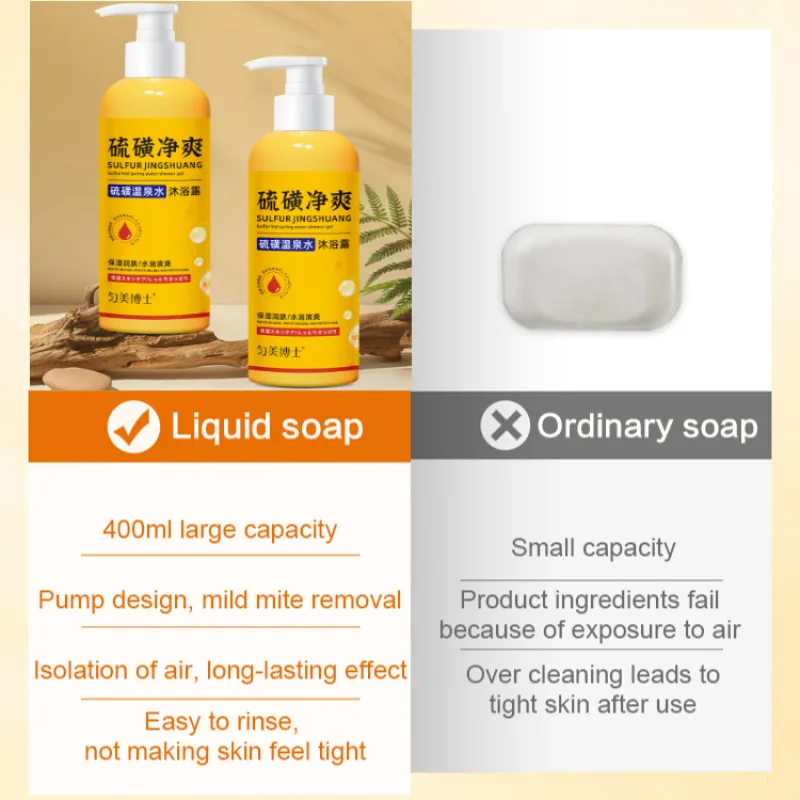 Sulfur Shower Gel For Men Women