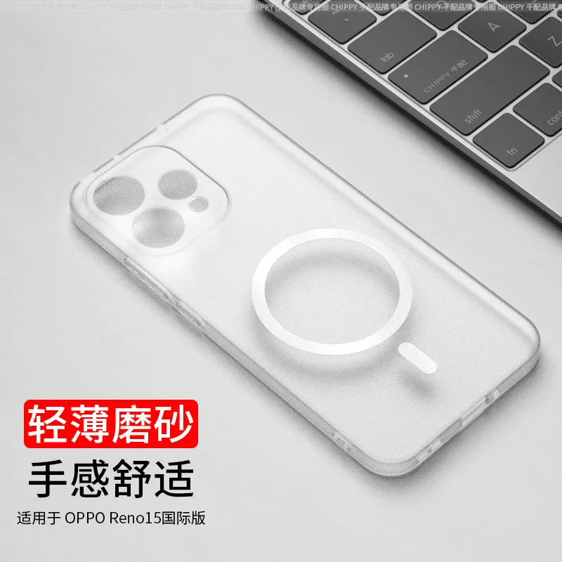 Fashionable Magnetic Matte Transparent Shockproof Silicone Phone Case with Non-Slip Bumper