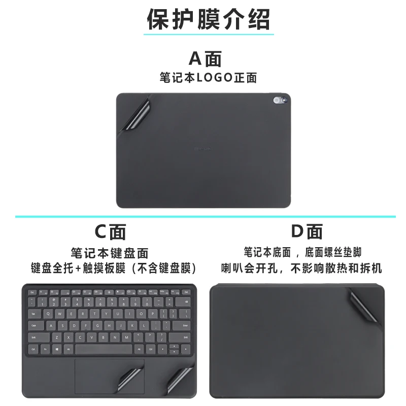 Full Body Bubble Free Laptop Vinyl Decal Cover Sticker For Huawei MateBook E 2-in-1 tablet 12.6 inch DRC-W58