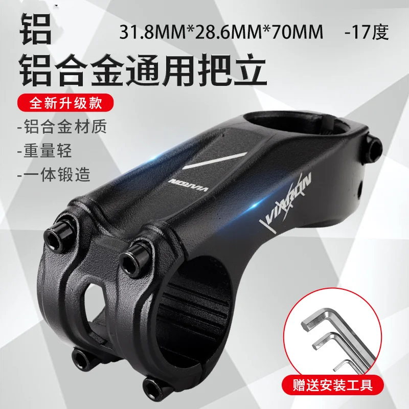 

Viaron Mountaineering Bike Handle -17 degrees -70mm Off road Aluminum Alloy Riser 31.8 * 28.6 Riser