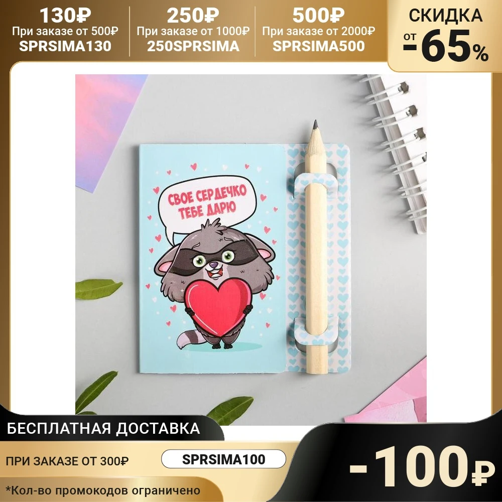 Задание для двоих Енот | Спорт и развлечения