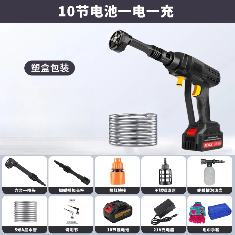 Wireless Lithium Battery Cleaning Machine, High-voltage Household Car Wash Water Gun, Portable and Rechargeable Car Wash 6