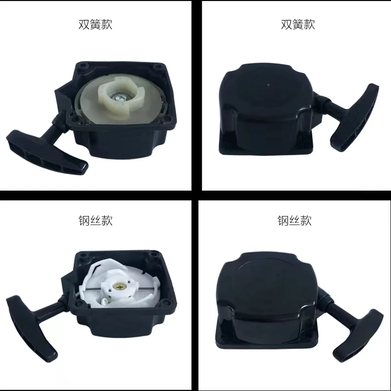 

Gasoline engine accessories lawn mower 40-5 pull plate two-stroke hedge trimmer lawn machine easy to start pull plate starter