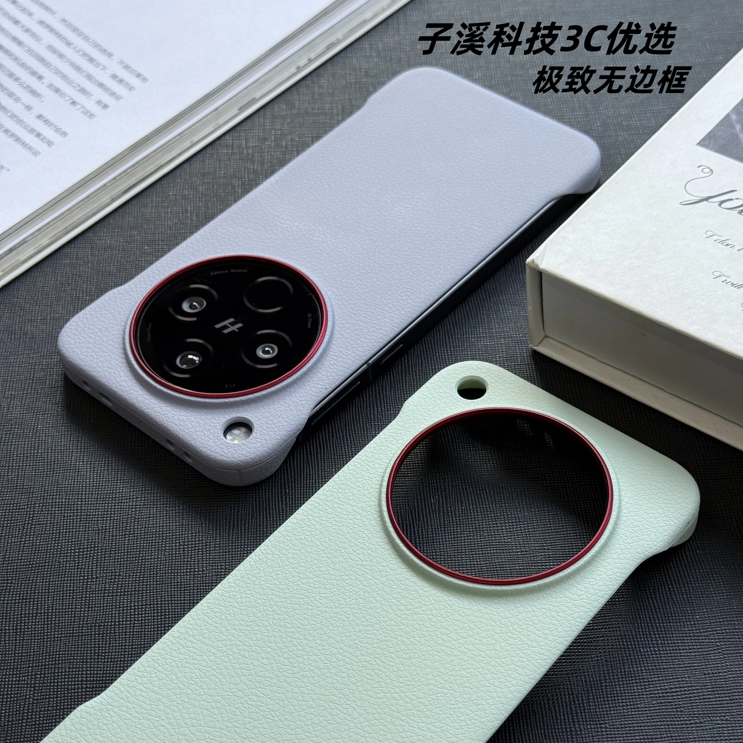 Luxury Leather Litchi Grain Frameless Shockproof Phone Case - Thin and Light Cover
