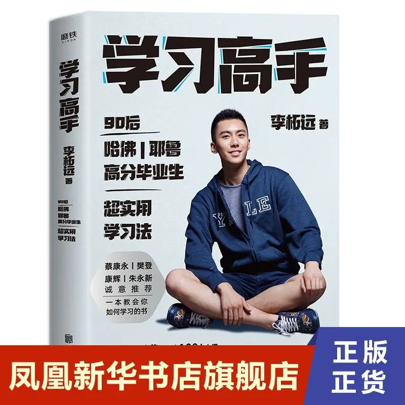 

Обучение master Li Zheyuan, супер практичный метод обучения