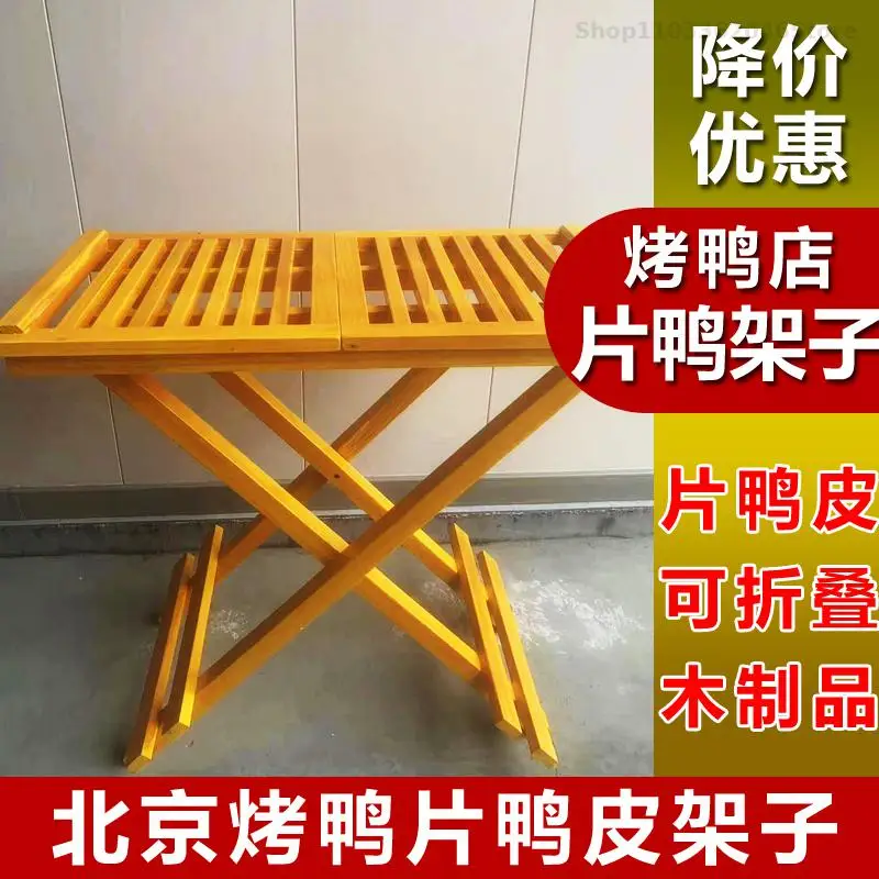 Duck Cart Hotel Sliced Duck Delivery Truck Restaurant Sliced Mobile Trolley Three-layer Solid Wood Folding Cart Table