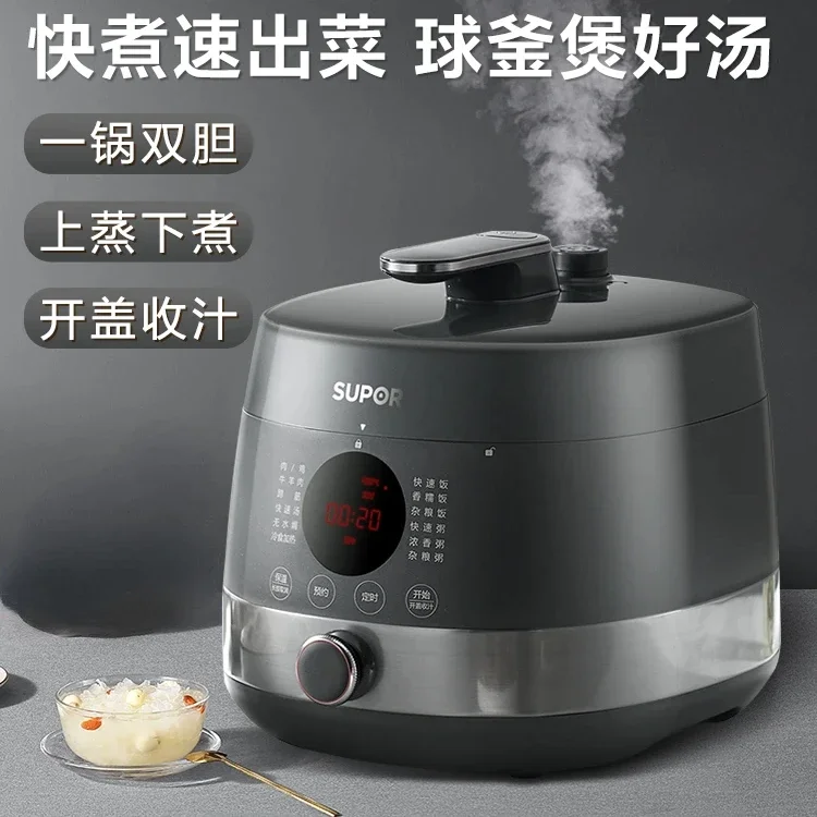 

Supor Electric Pressure Cooker Household Ball Kettle Double Gallbladder Fast Cooking Pressure Cooker 5L Smart Rice Cooker 220v