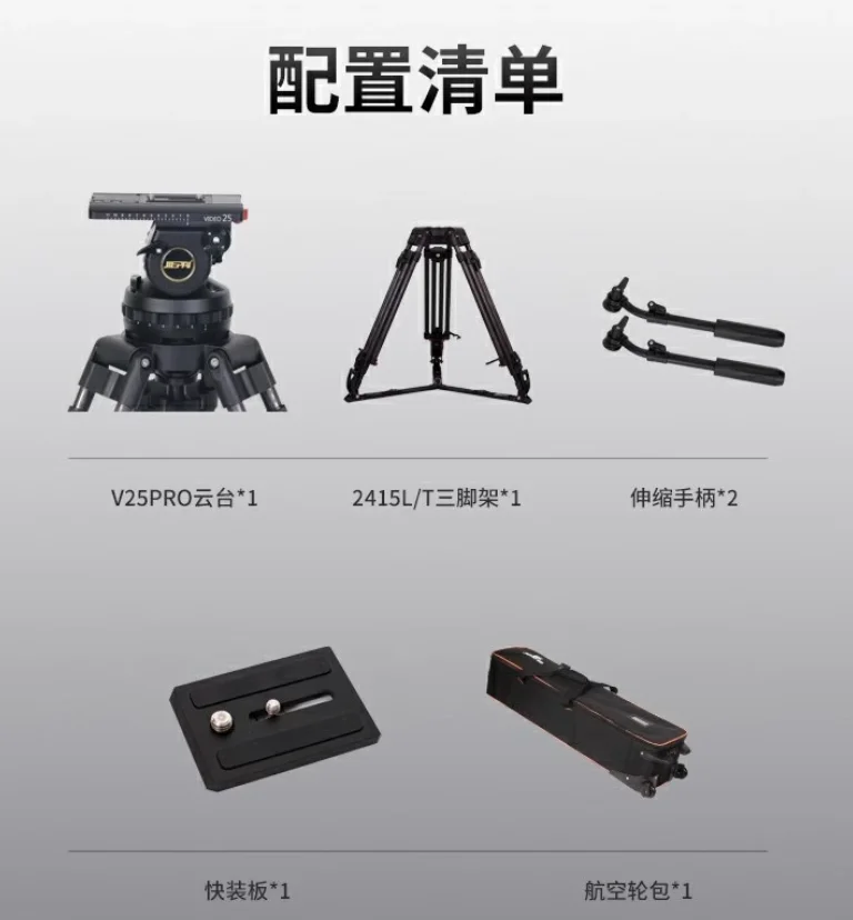 JP-V25L PRO JP-V25T PRO Tripod Heavy Carbon Fiber Video Camera Tripod with150mm