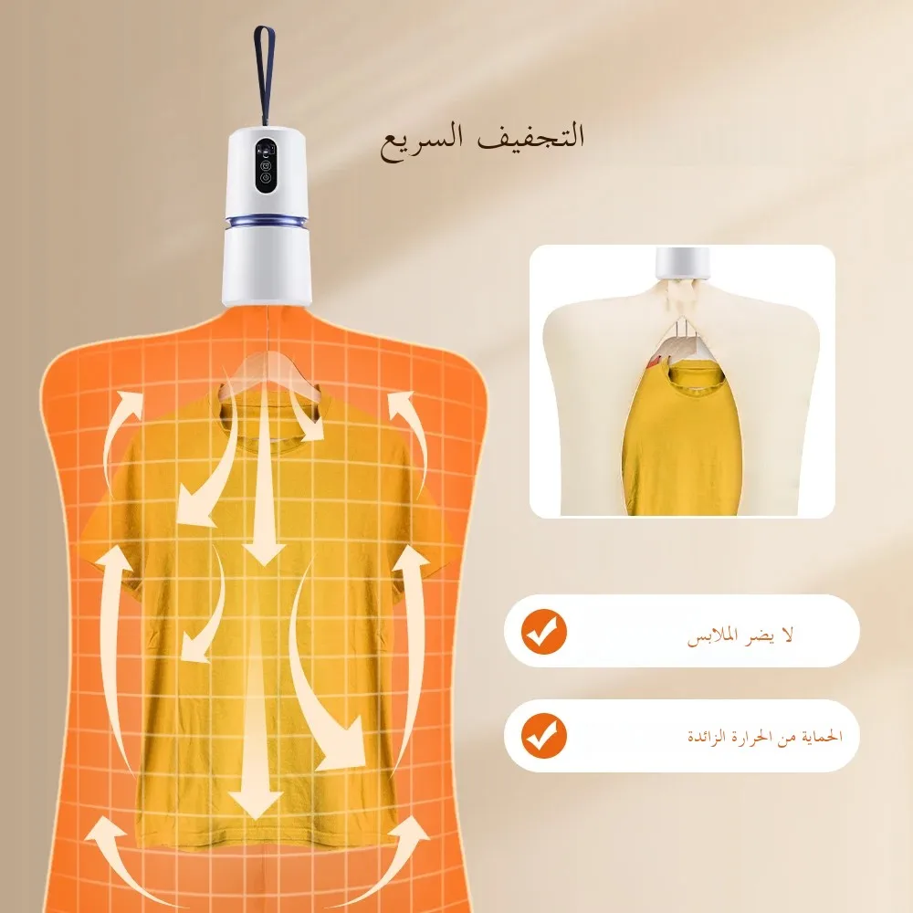 مجفف ملابس ذكي محمول 220 فولت