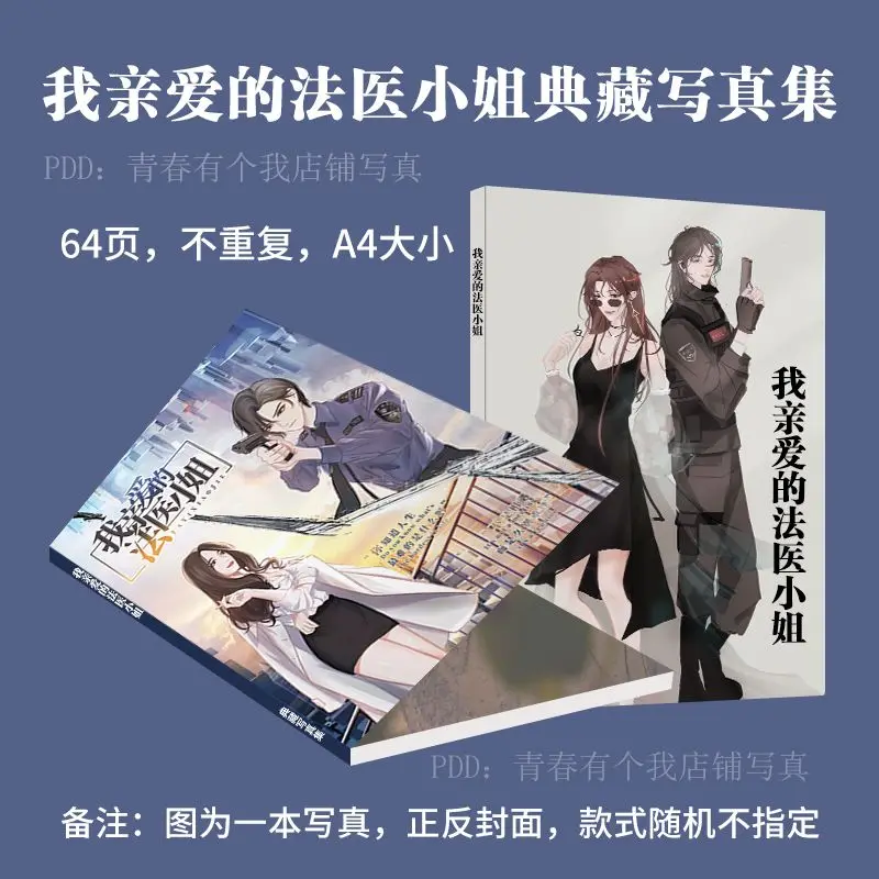 

Фотоальбом Wo Qin Ai De Fa Yi Xiao Jie, периферийная книга, HD постер, фотокарточка, наклейка, фото, рамки, значки