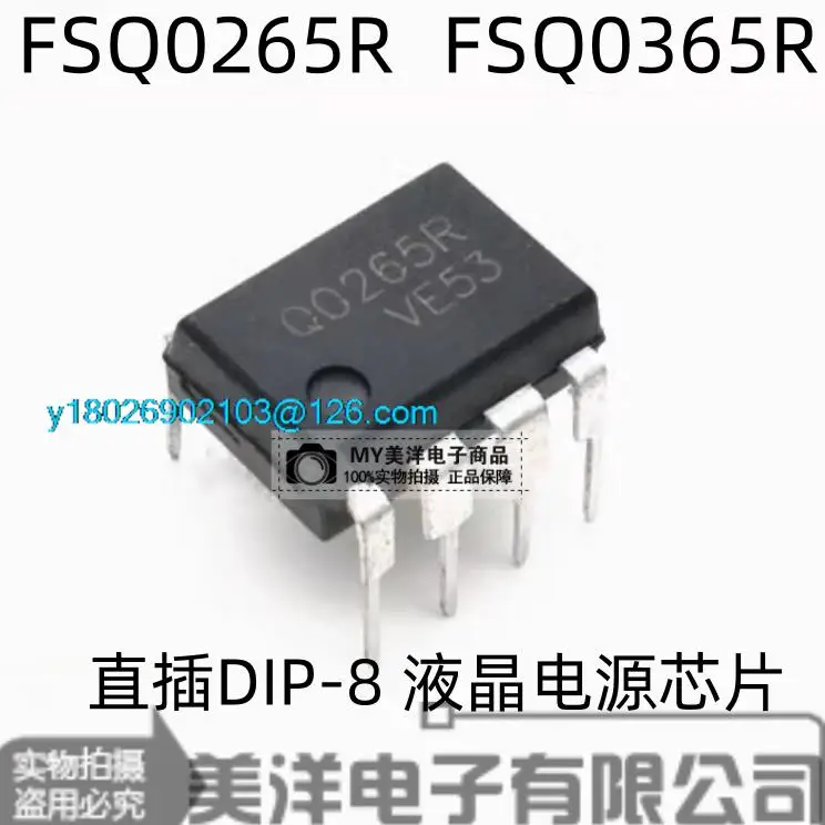 

(20 шт./лот) FSQ0265R FSQ0365R Q0265R Q0365R DIP-8 чип источника питания IC
