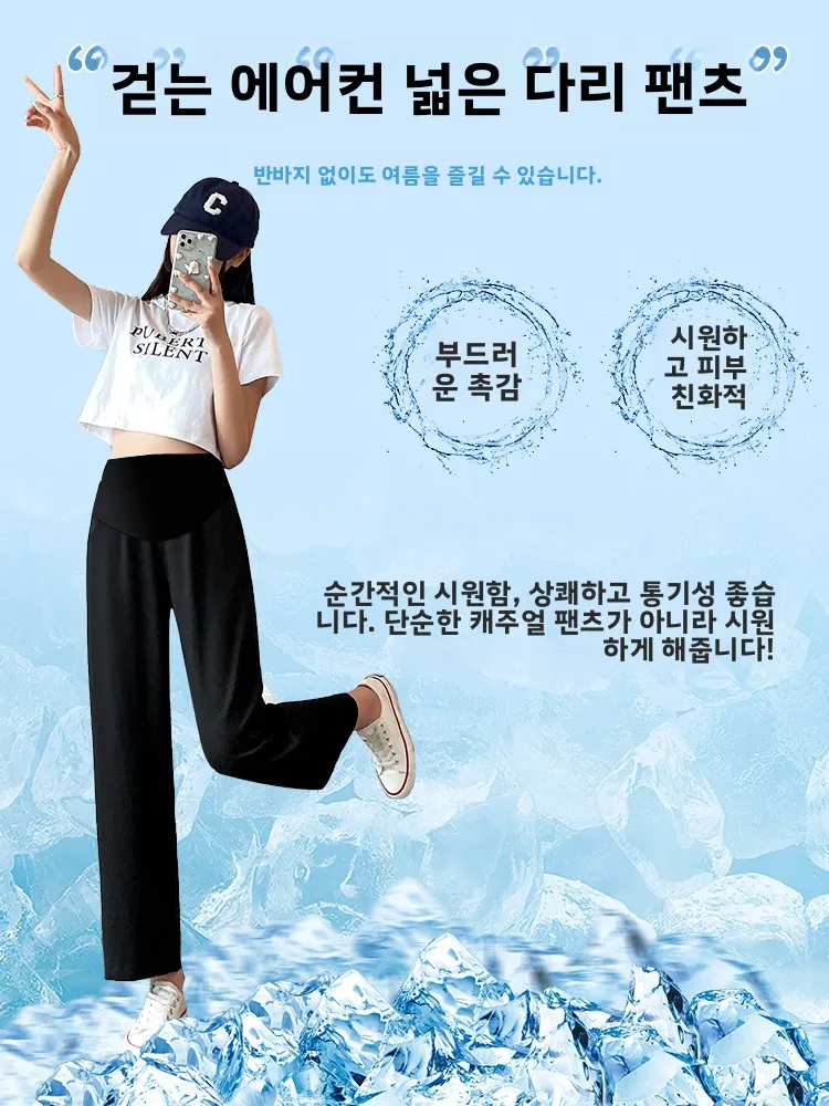 여름 패션 슬림 출산 바지 7피트 캐주얼 얇은 새로운 2023 와이드 레그 스트레이트 컷 임신 바지 나일론 모든 스테이지