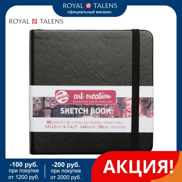 Sketchbook for sketches Talens Art Creation 140 g / sq. m 12*12 cm Royal  Talens