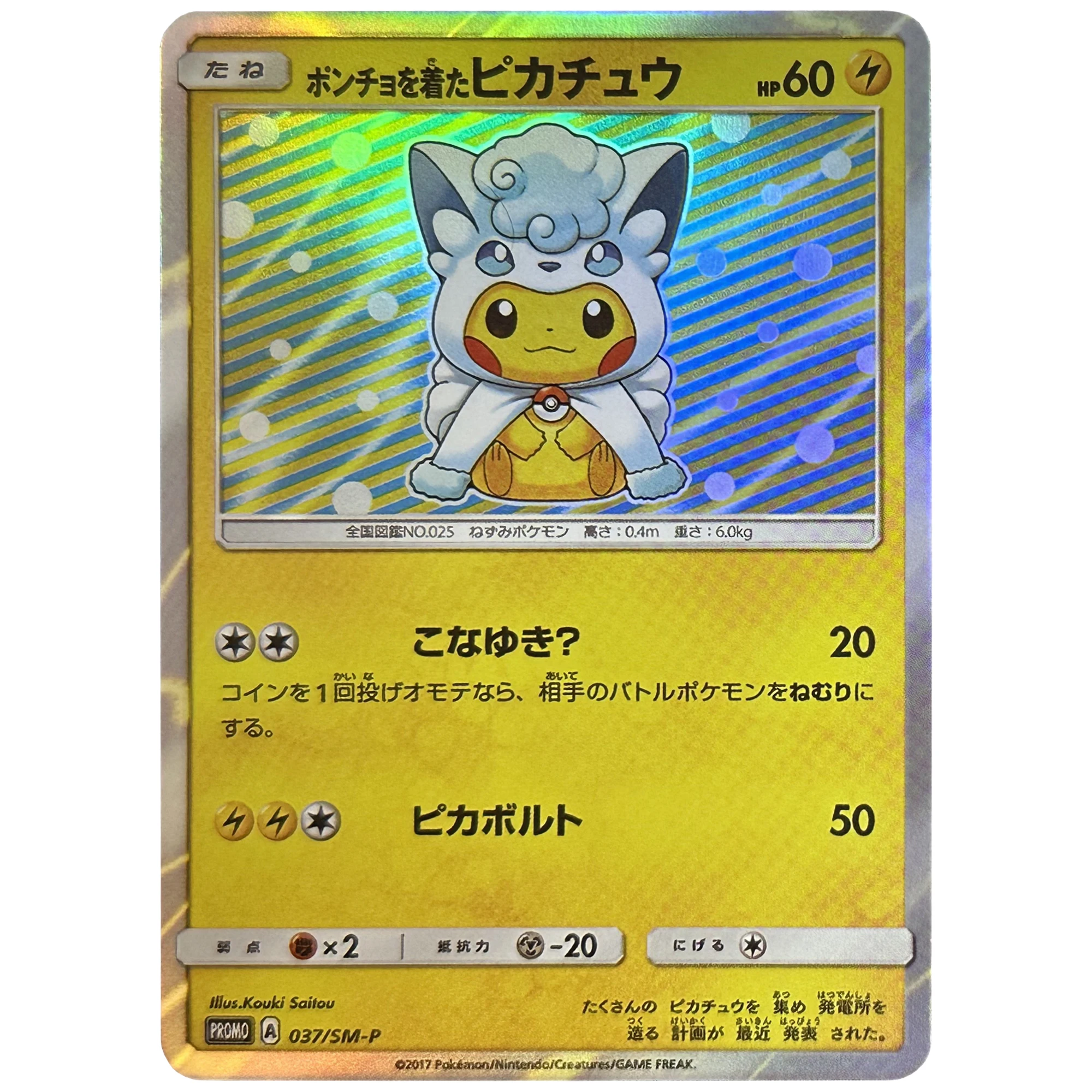 Diy 2Pcs/set Self Made PTCG Cross Dressing Copy Vulpix Rare Collection Card Classic Game Anime Collection Cards Gift Toys