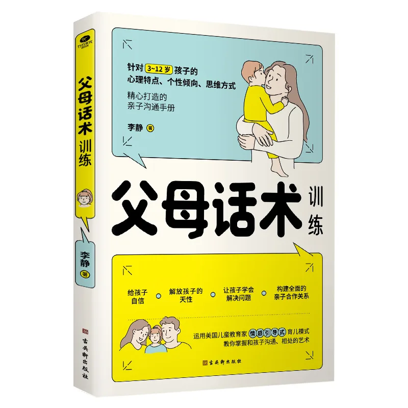 

Parental Script Training Parental Effectiveness Training Child Psychology Parent-child Communication Skills