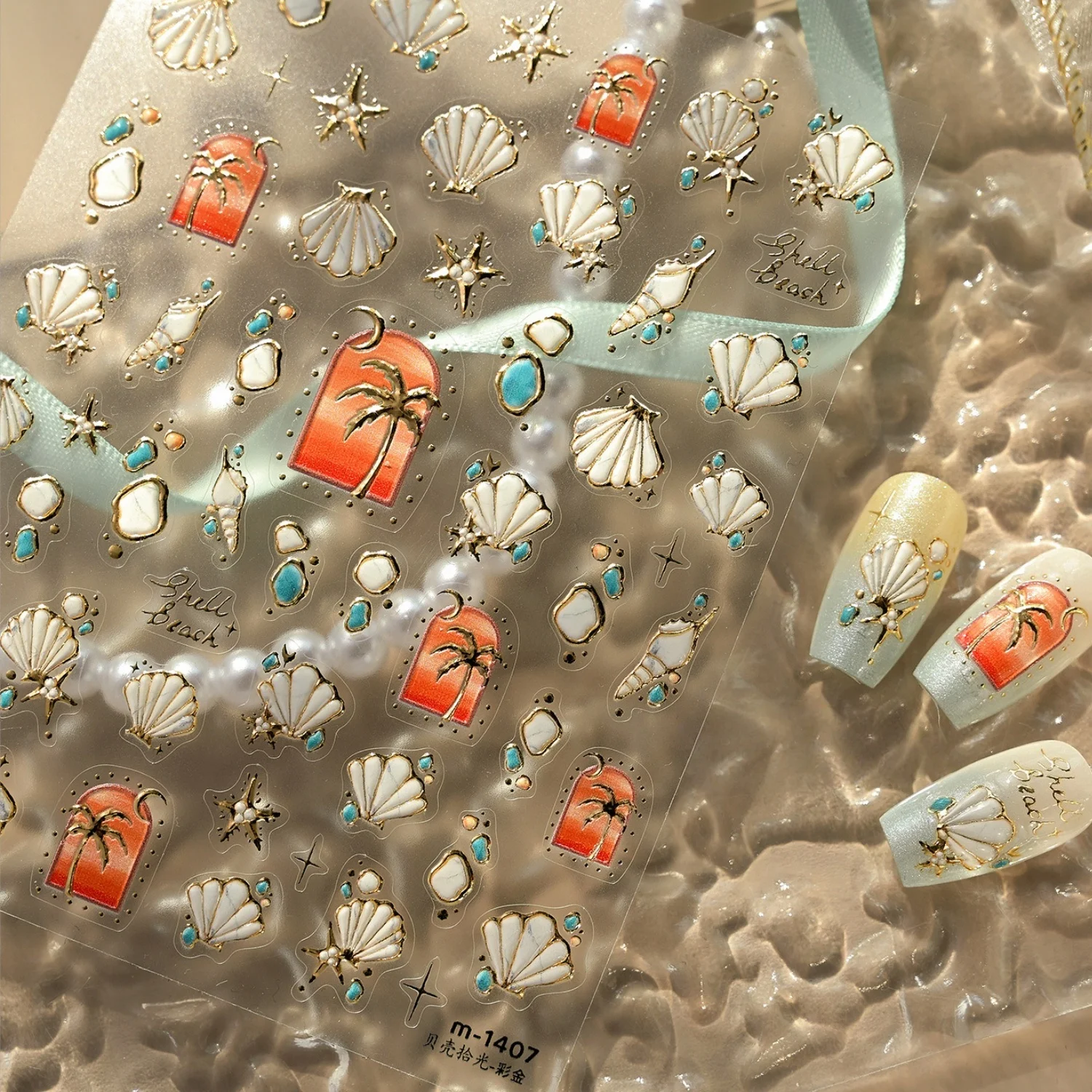해변 조개 코코넛 나무 리조트 바다 여름 해변 흰색 조개 소라 불가사리 5D 네일 아트 스티커 셀프 접착 네일 데칼
