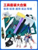 Gundan Model Tool for Modeling kit Scissors Pen Knife Tweezers Plier Polishing Mini Grinder Military Model Tool for Model Making 1