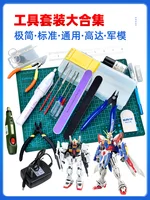 Gundan Model Tool for Modeling kit Scissors Pen Knife Tweezers Plier Polishing Mini Grinder Military Model Tool for Model Making 1