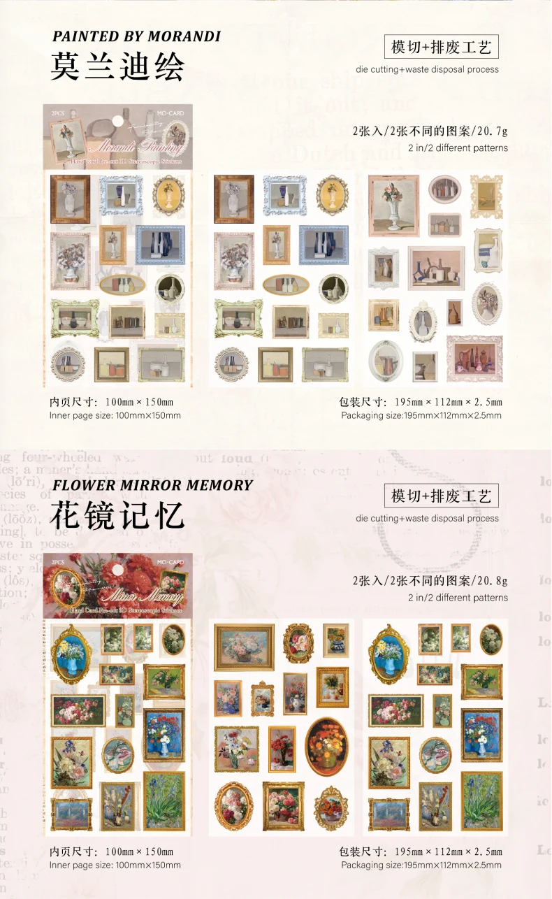 2 Stück 3D stereoskopische gestanzte Aufkleber berühmte Malerei Museum Dekor handgemachte Scrapbooking Material Tagebuch Album Bastelbedarf – Detail 7
