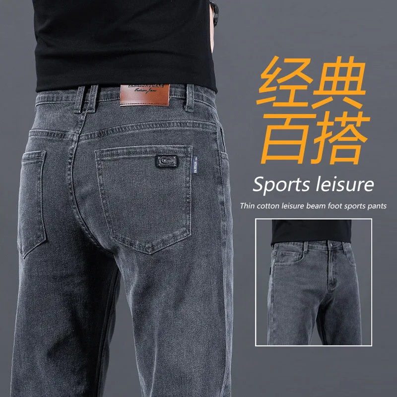 

Summer thin denim men's slim fit straight stretch 2023 new high-end internet sensation casual pants men's pants