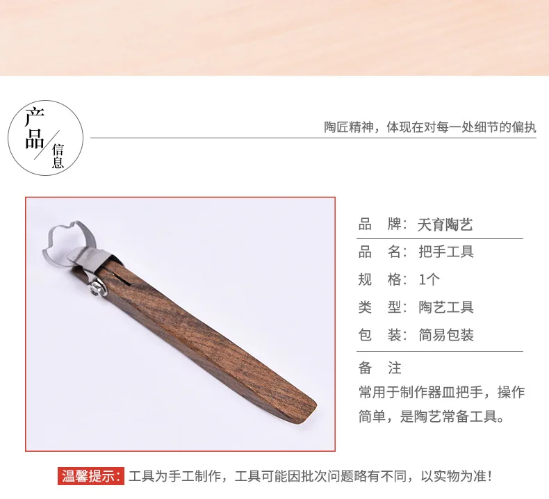 Description Picture 5 of itemPottery Tea Cup Water  Utensil Handle Tool DIY Handmade Polymer Clay Sculpture Repair Scraper Lightweight and Easy To Use