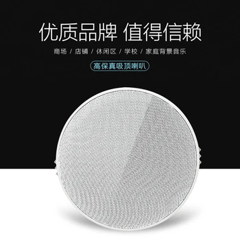 5 Inch Wall-mounted Ceiling Speaker 8ohm Impedance Full Range Stereo Sound Speaker Easy Install Background Music System SM805 2