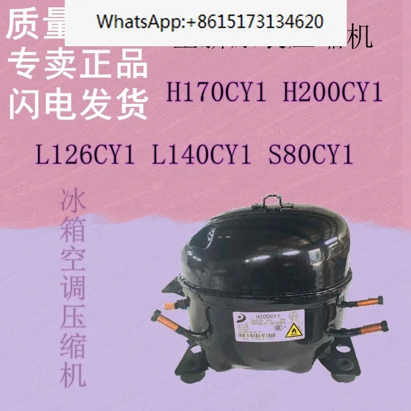 

Новый оригинальный компрессор H170CY1 H200CY1 L126CY1 L140CY1 S80CY1