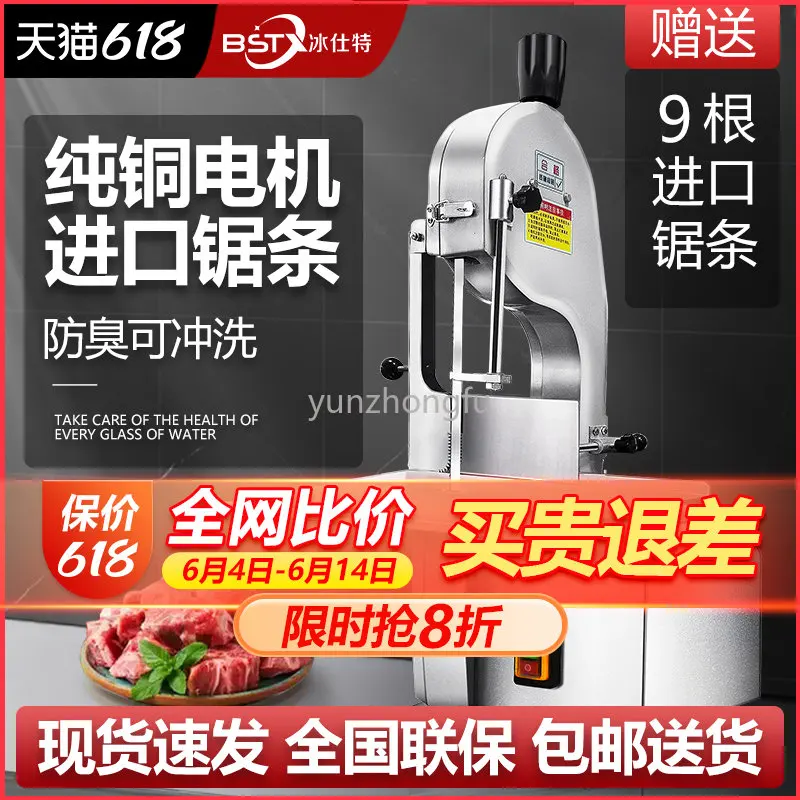 

Commercial Bone Cutting Machine Electric Bench Type Beef Bone Frozen Meat Pig Feet Pig Feet Bone Rib Cutting Machine