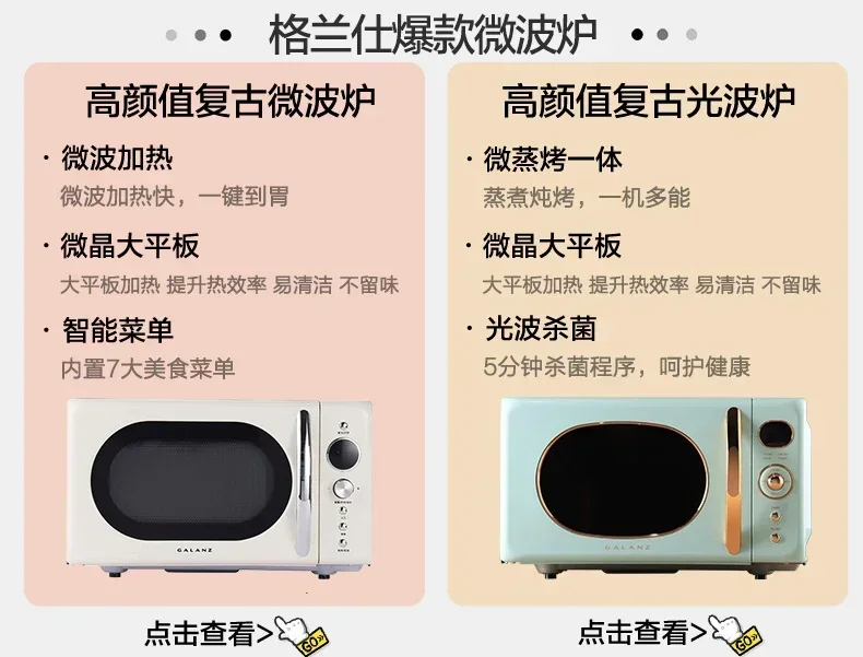 Galanz microwave oven small mini retro micro-baking all-in-one household light wave oven 20 liters 220V