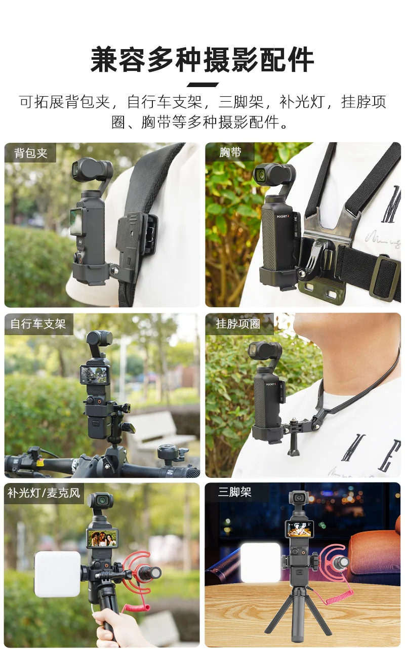 BRDRC Extension Frame Adapter for DJI Osmo Pocket 3 Camera Bike Holder/Backpack Clip/Selfie Stick Expansion Mount Bracket