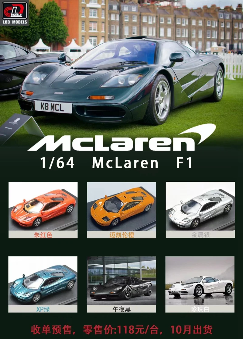 

ЖК-дисплей McLaren F1 1/64 модель игрушечного автомобиля из сплава
